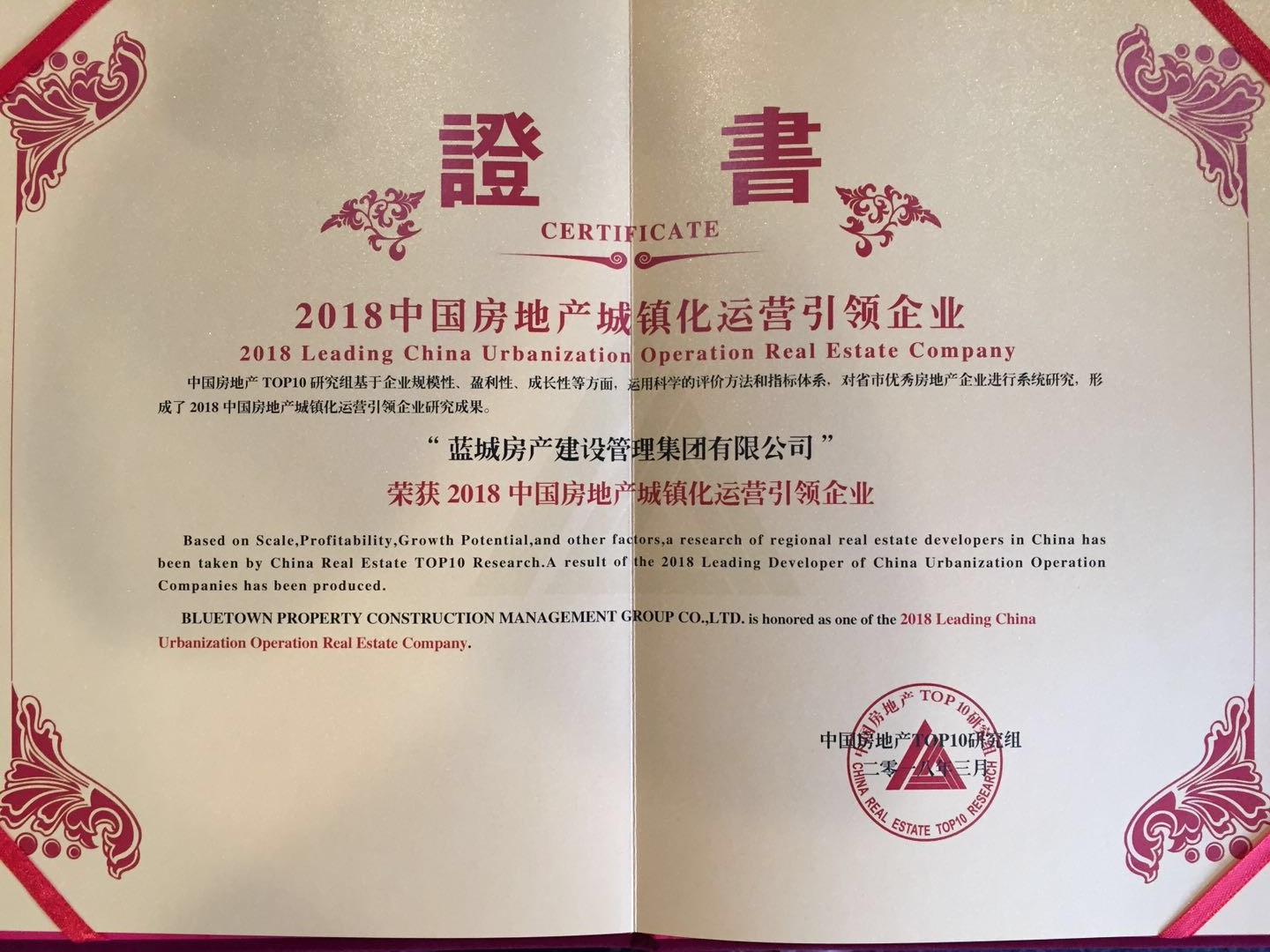 1524636296613092ALtX.jpg 荣誉证书.jpg